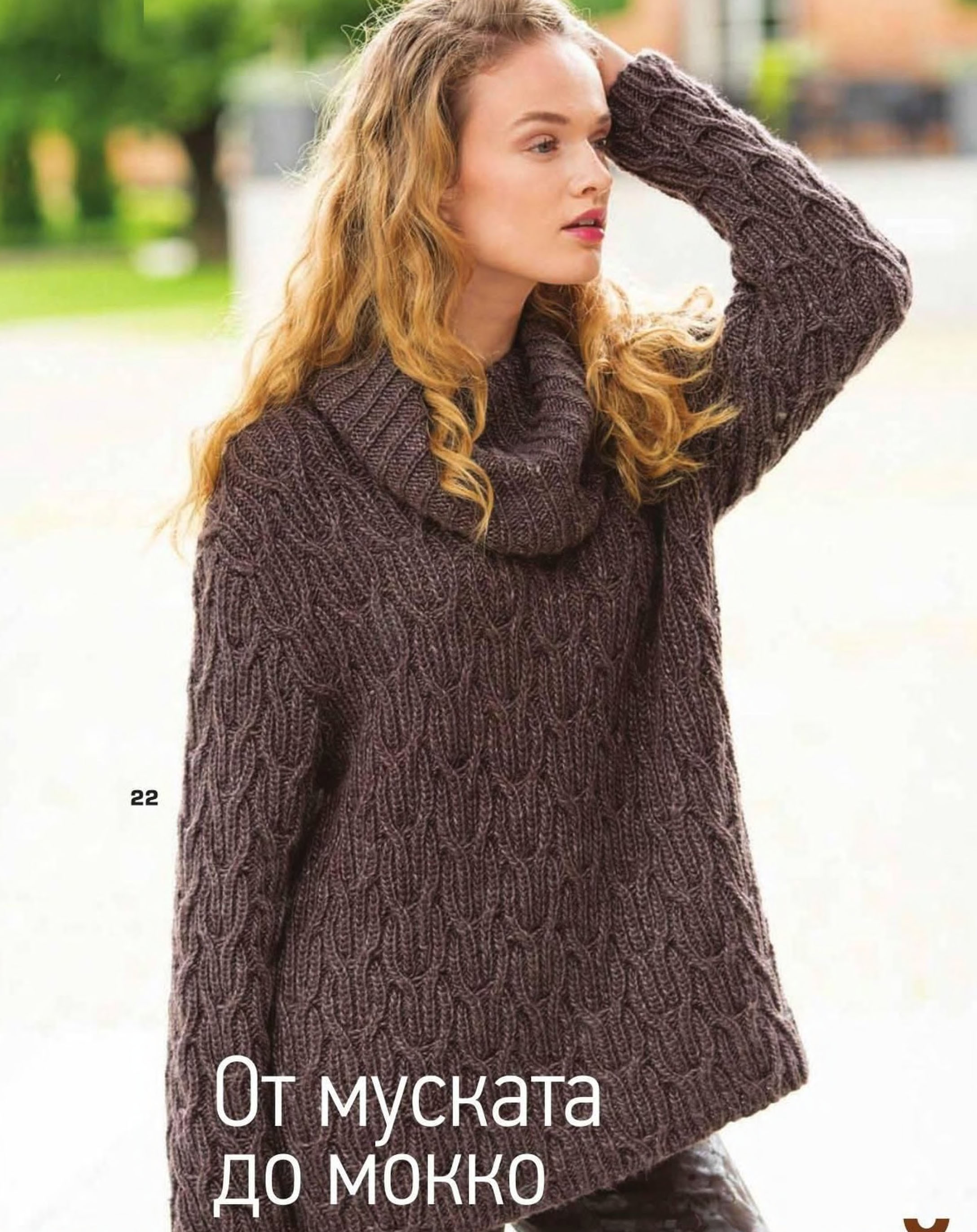 Вязание пуловера спицами для женщин. Модная модель года | Инна Змиевская | Дзен