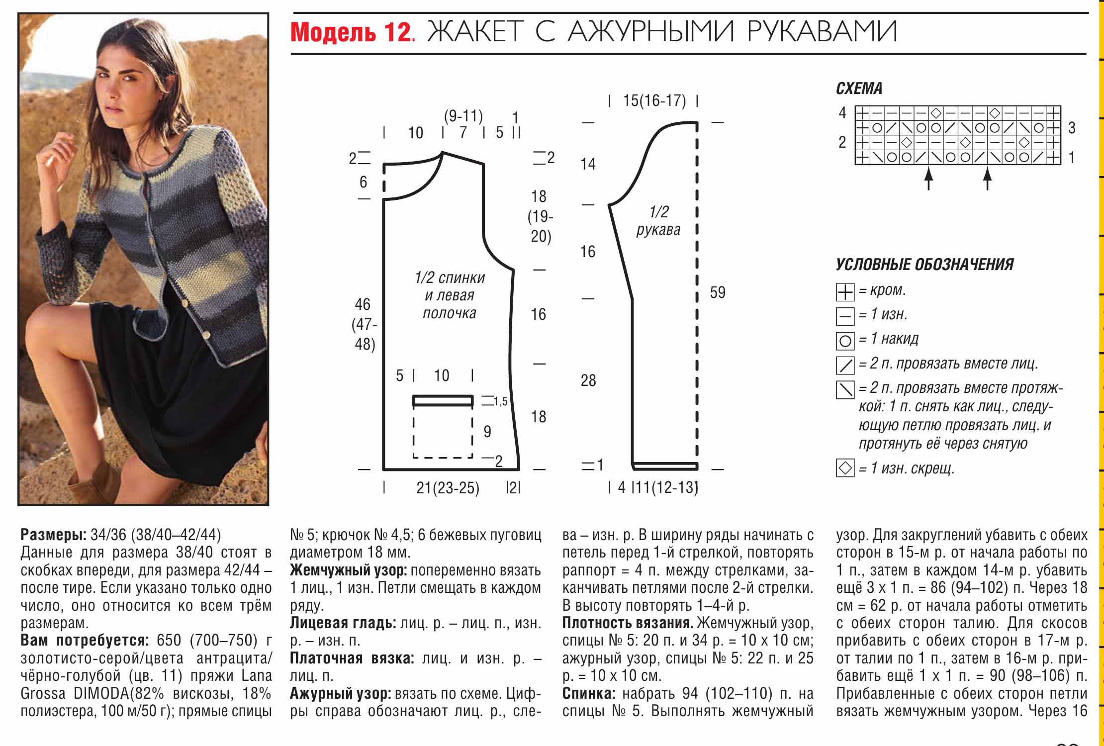 Вязание спицами жакет пряжа секционная