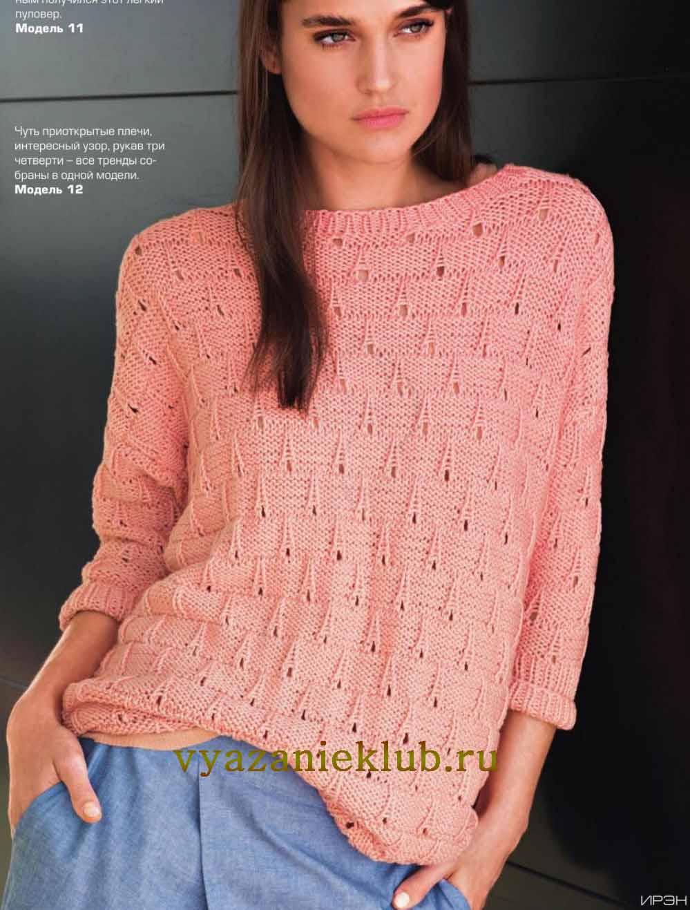 Пуловер спицами и схемы вязания