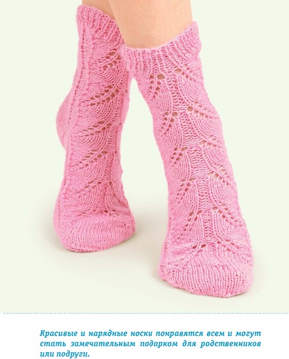 Детские красивые вязаные носки