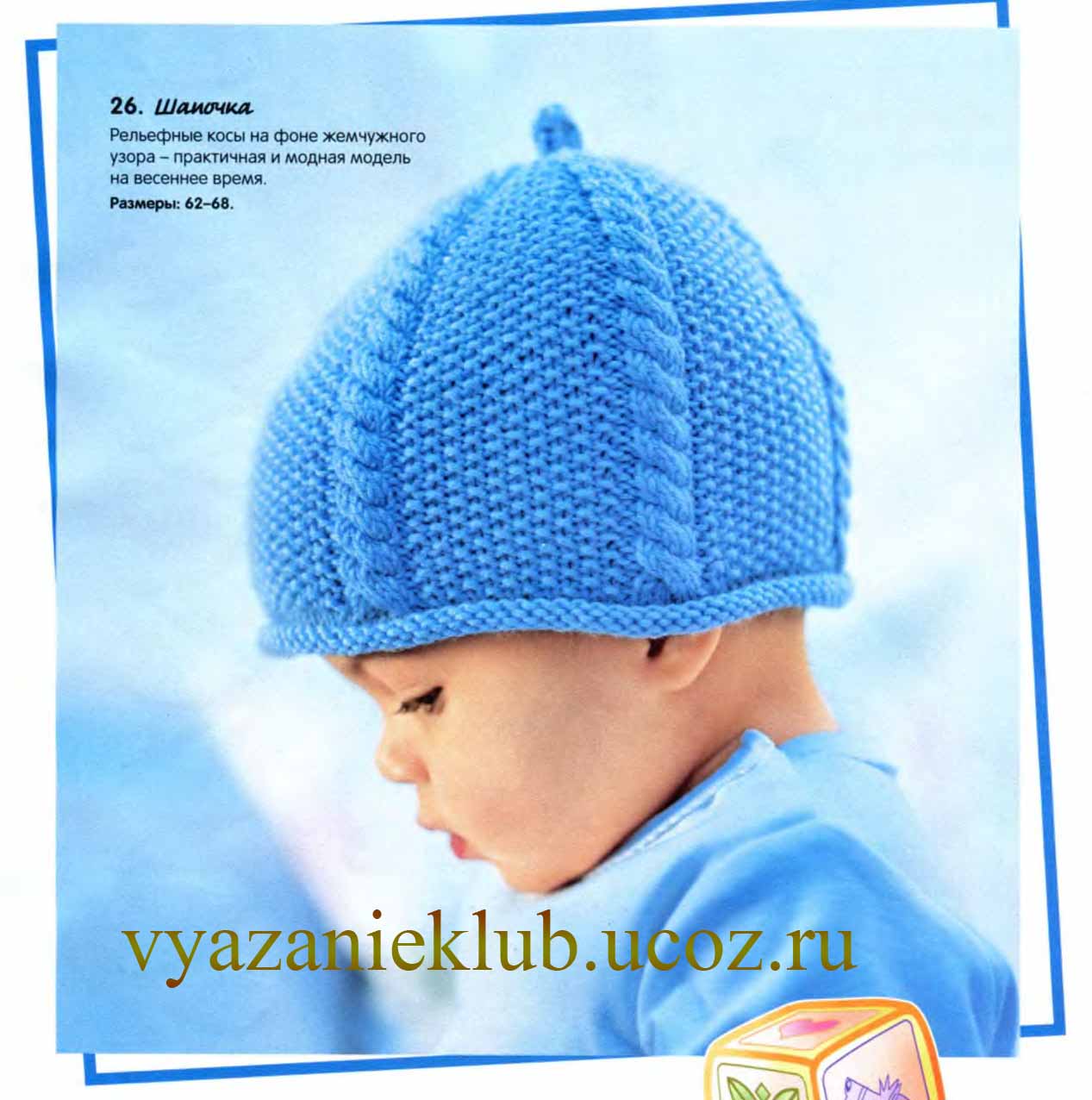 Вязаные шапки для новорожденных