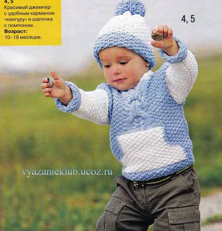 Журналы: Беби. Вязание для малышей 0-12 месяцев. Сабрина