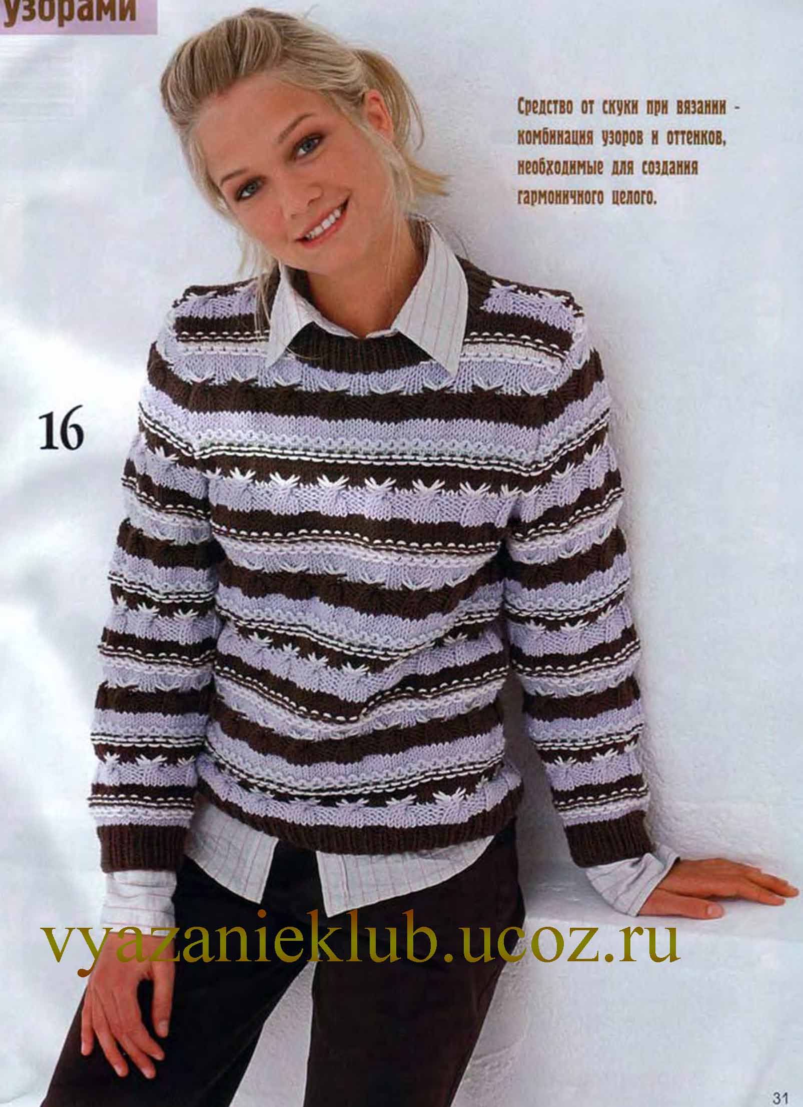 Полосатый свитер спицами
