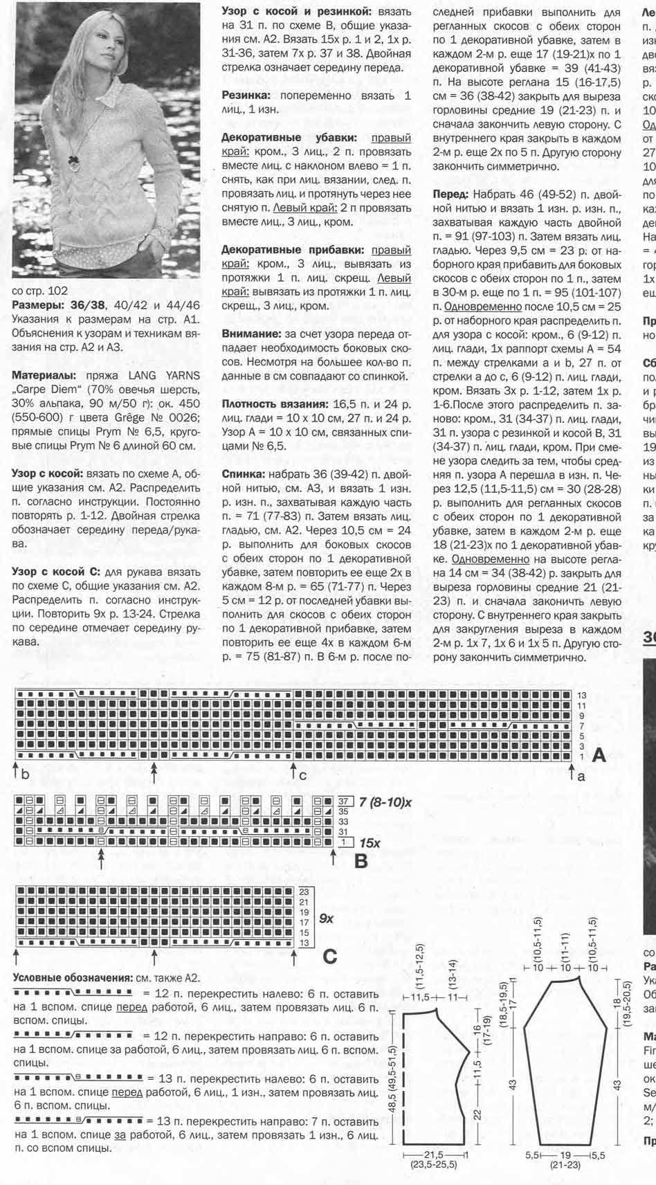 Журнал бурда вязание спицами со схемами для женщин