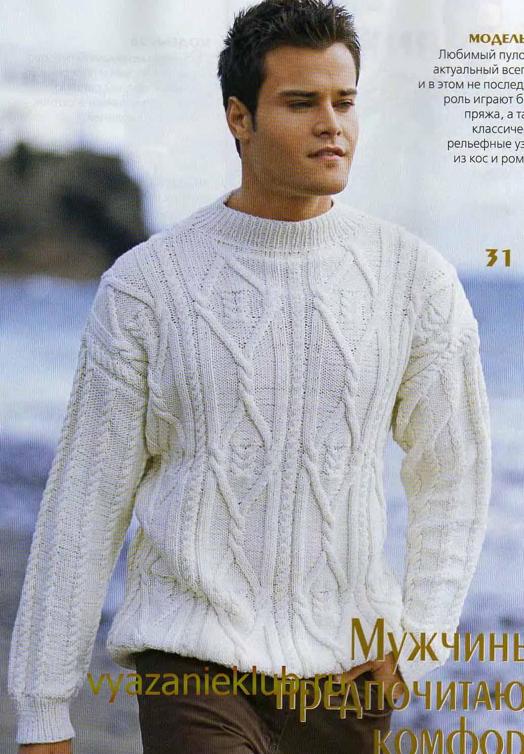 31 модный свитер оверсайз спицами, со схемами узоров - Вязание&Стиль
