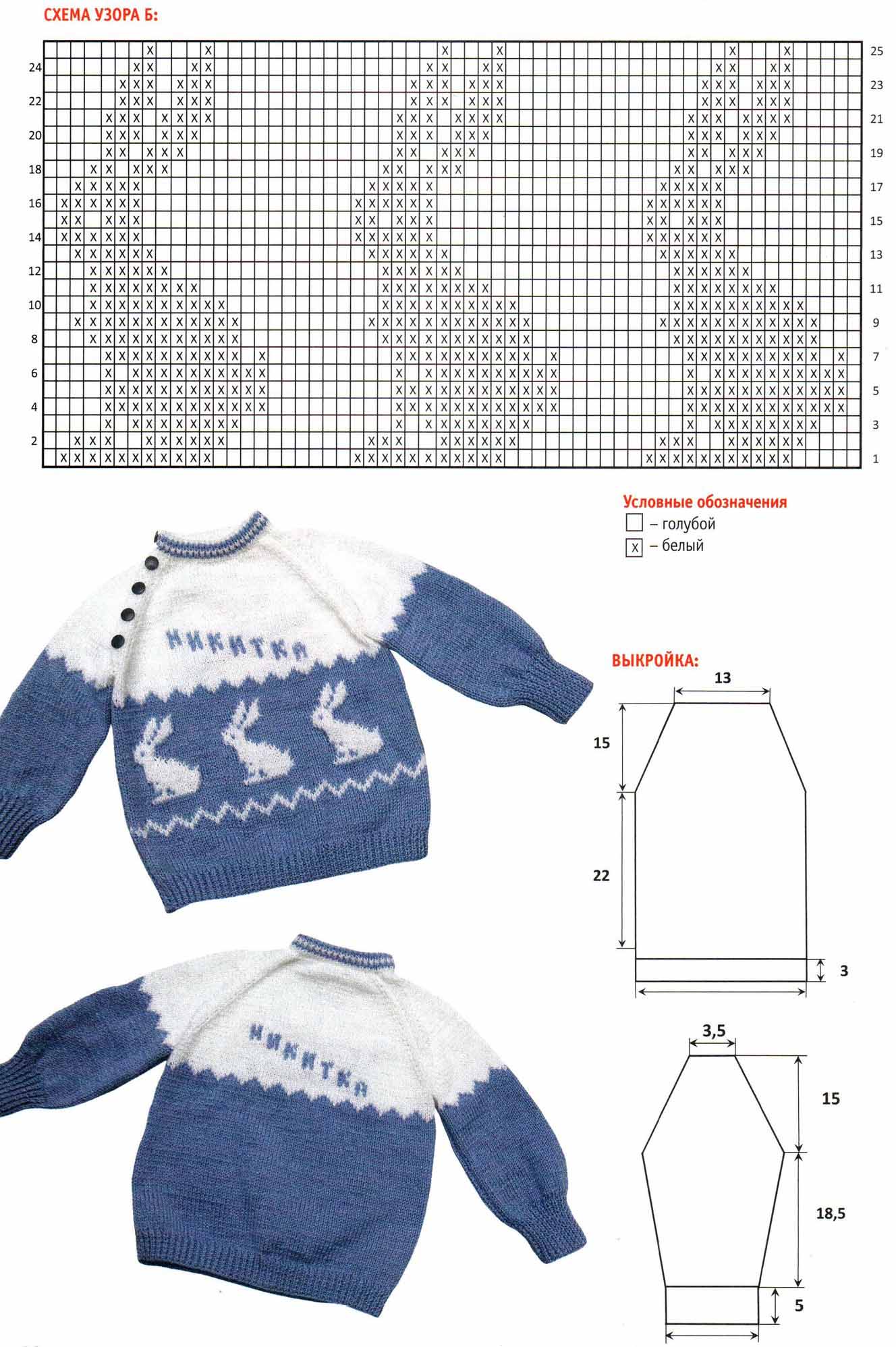 Схема вязания кофты для ребенка