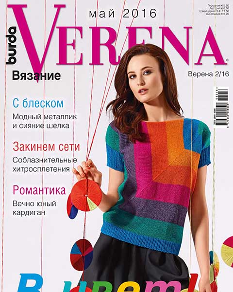 Верена вязание модное вязание Верена вязание модное вязание
